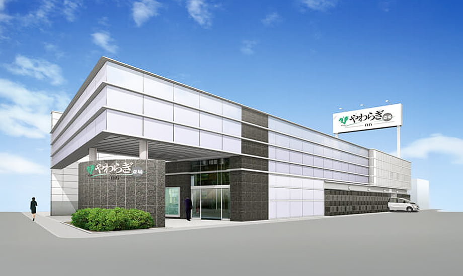 やわらぎ斎場 白石