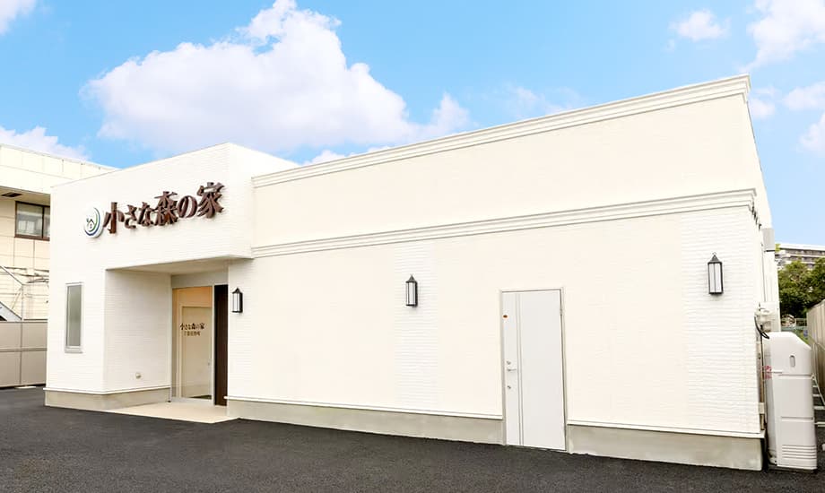 小さな森の家　千葉浜野町