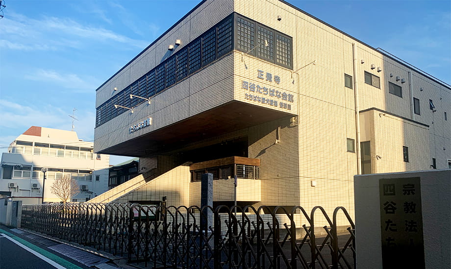 四谷たちばな会館