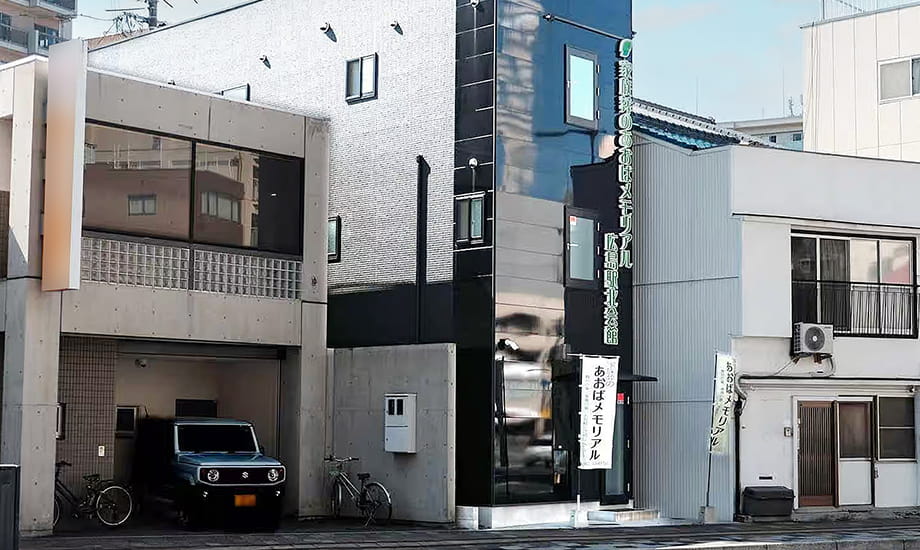 あおばメモリアル 広島駅北会館