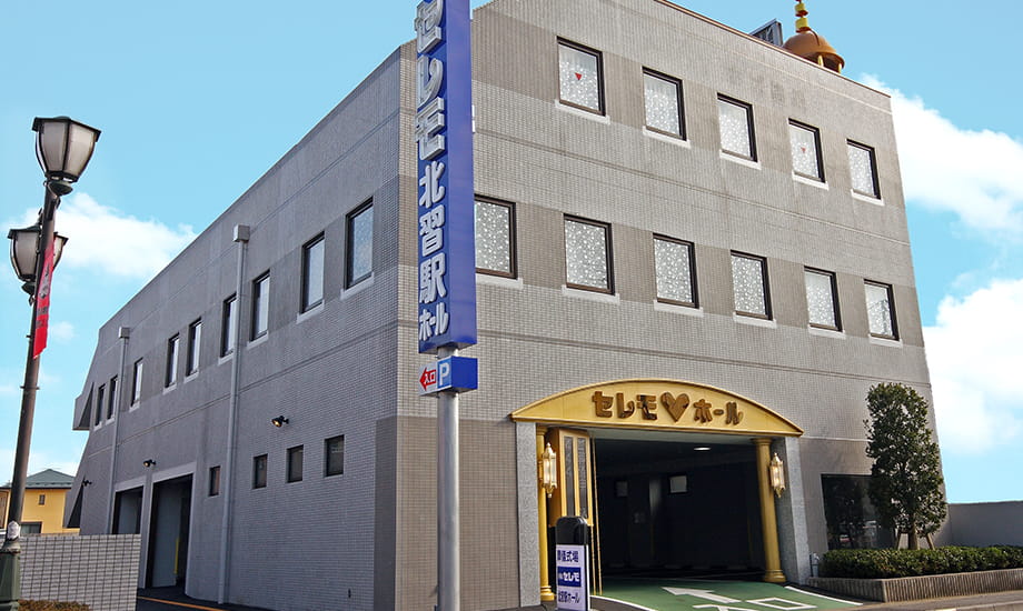 北習志野駅ホール