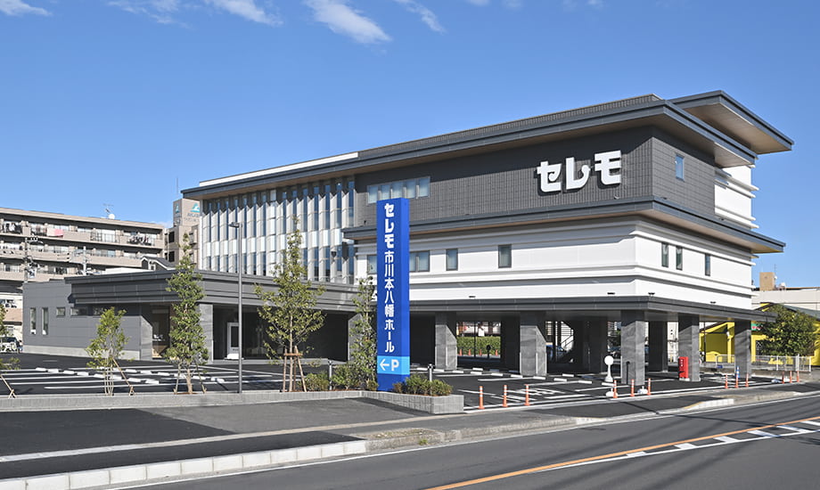 セレモ市川本八幡ホール