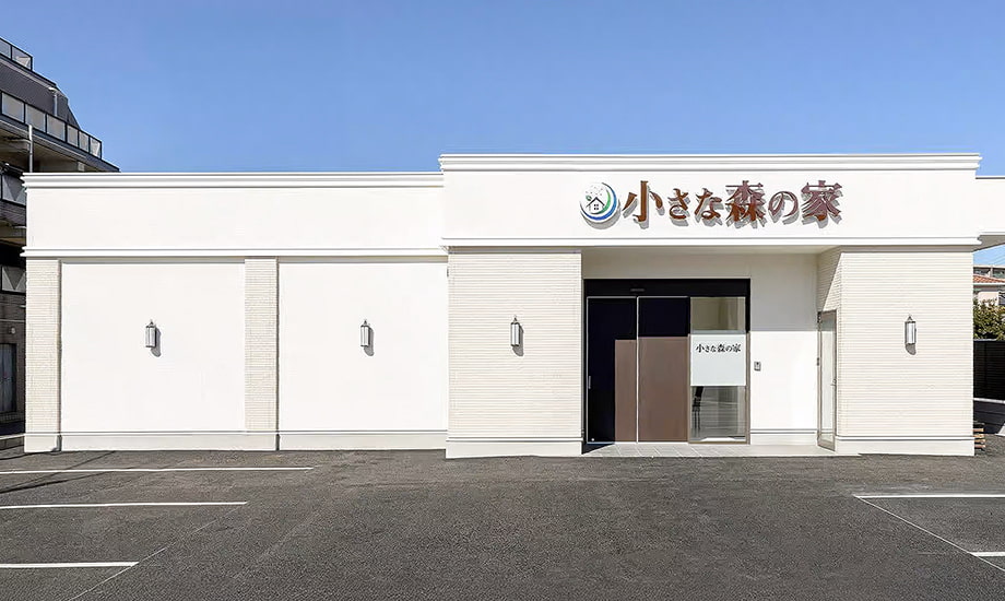 小さな森の家　南越谷