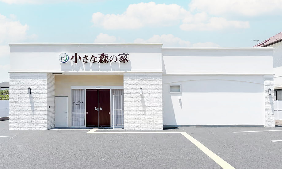 小さな森の家 南越谷