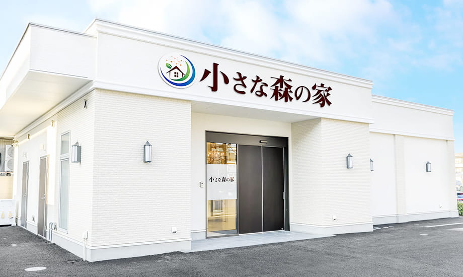 小さな森の家 船橋薬円台