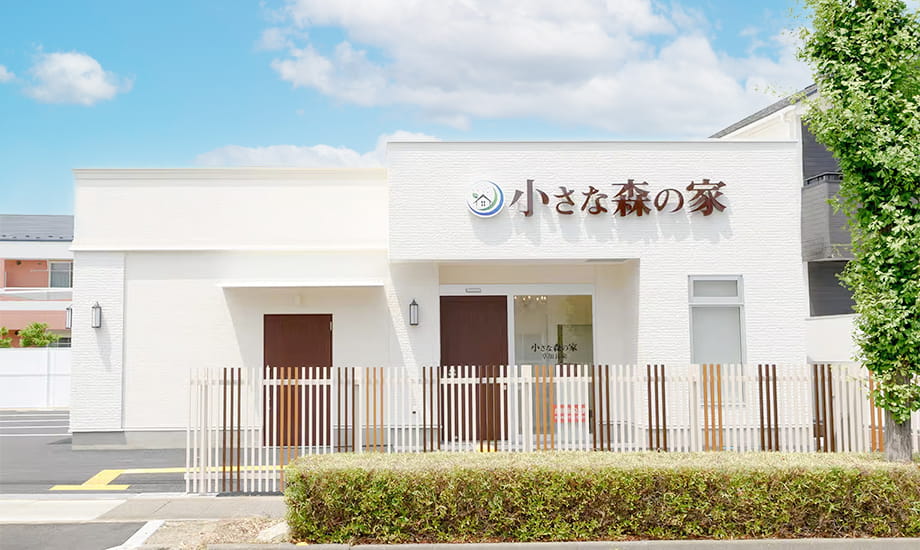 小さな森の家 草加長栄