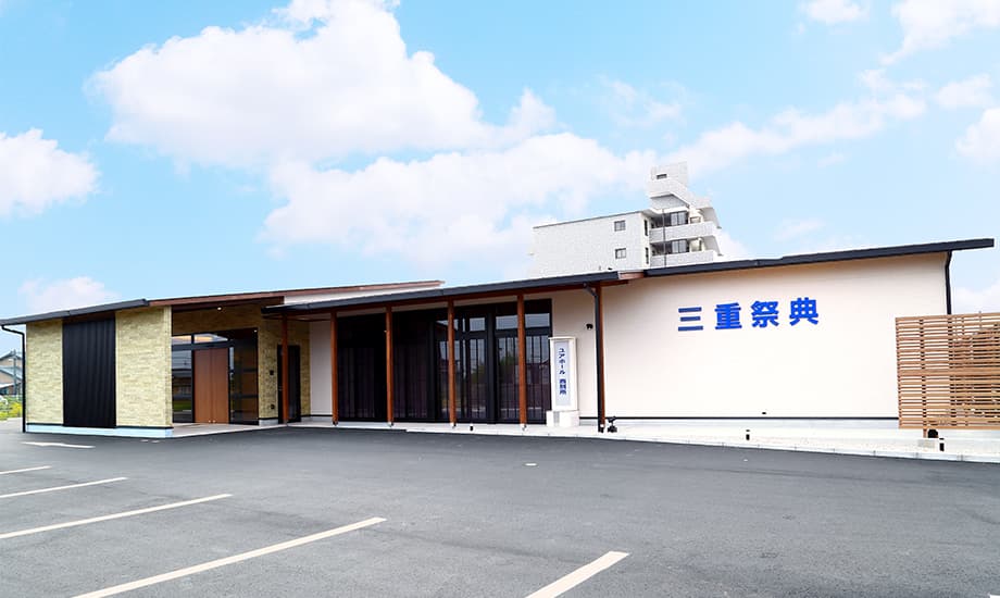 ユアホール西別所