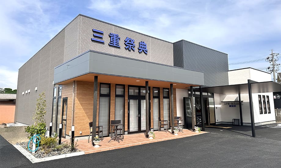 ユアホール四日市北