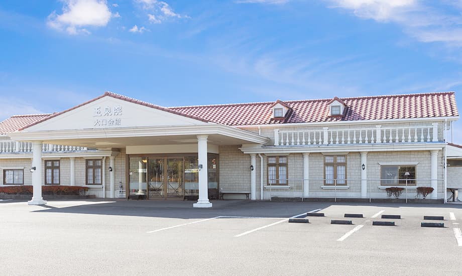 玉泉院大口会館