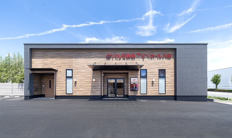 パルモ葬祭 かぞくホール八田