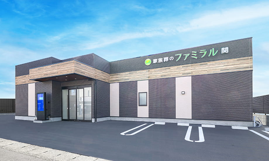 岐阜葬祭　家族葬のファミラル関