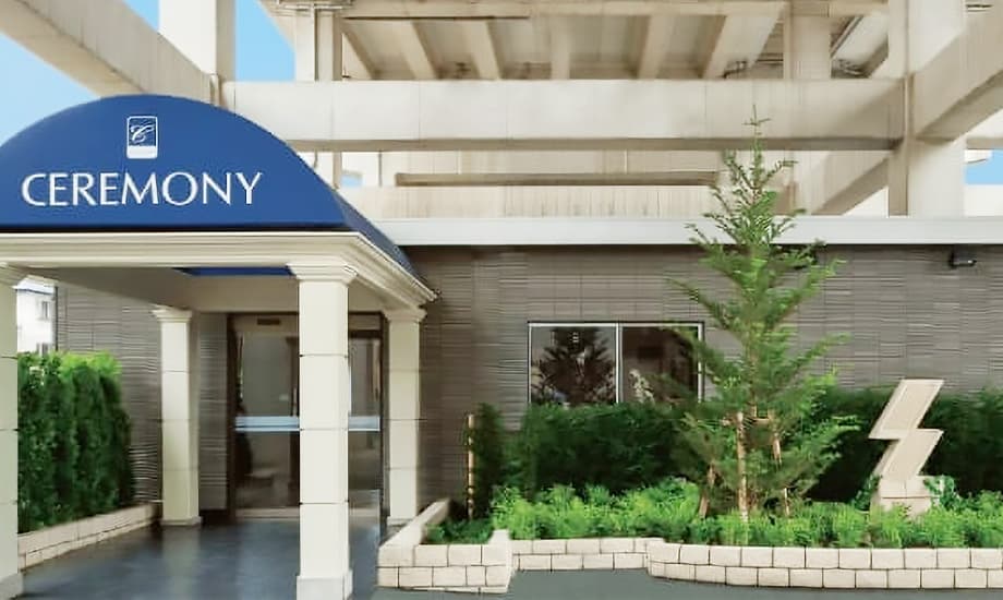 セレモニー中浦和ホール