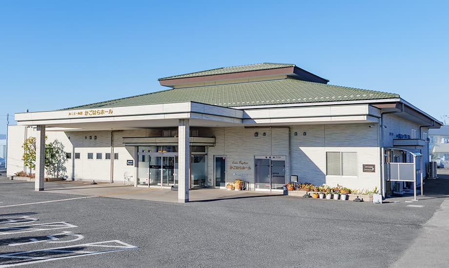 ルミエール椿 かごはらホール