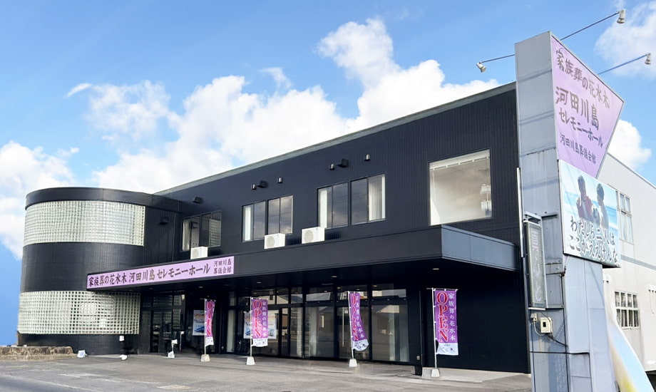 家族葬のカナクラオールストーン 河田川島