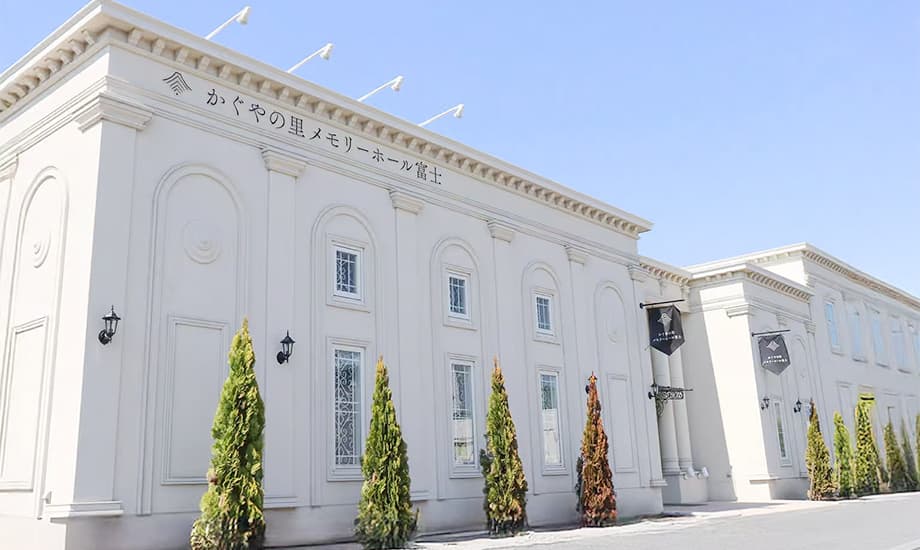 家族葬のトワーズ かぐやの里富士_1