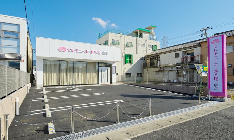 セレモニーホール八尾　高美