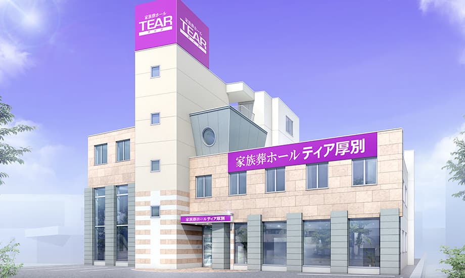 ティア厚別_1