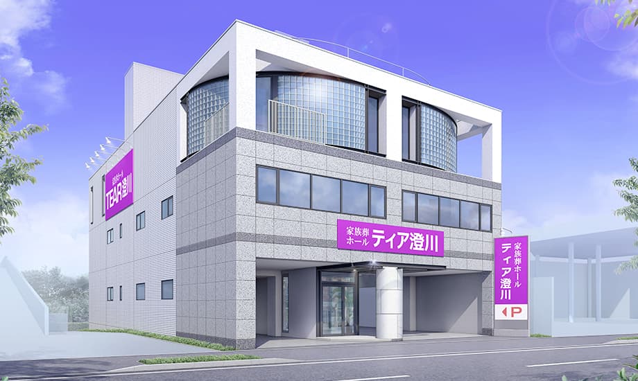 ティア澄川