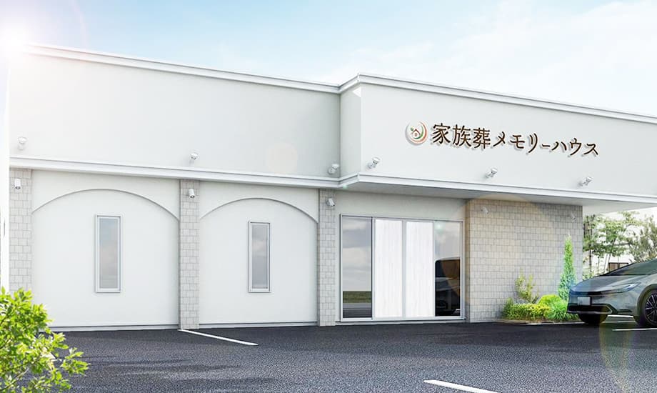 メモリーハウス生野巽