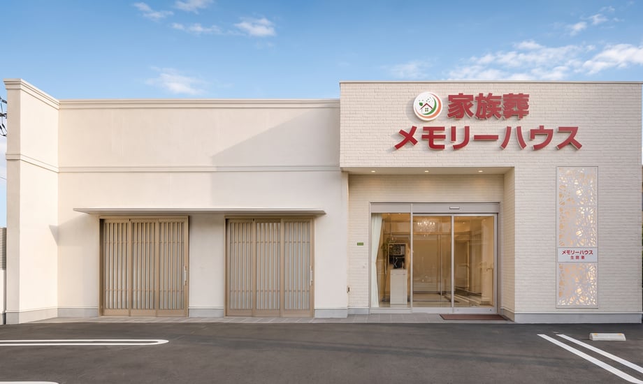 メモリーハウス生野巽