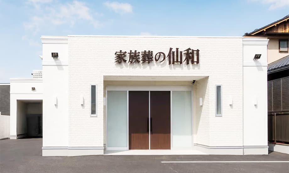 家族葬の仙和 仙台木町