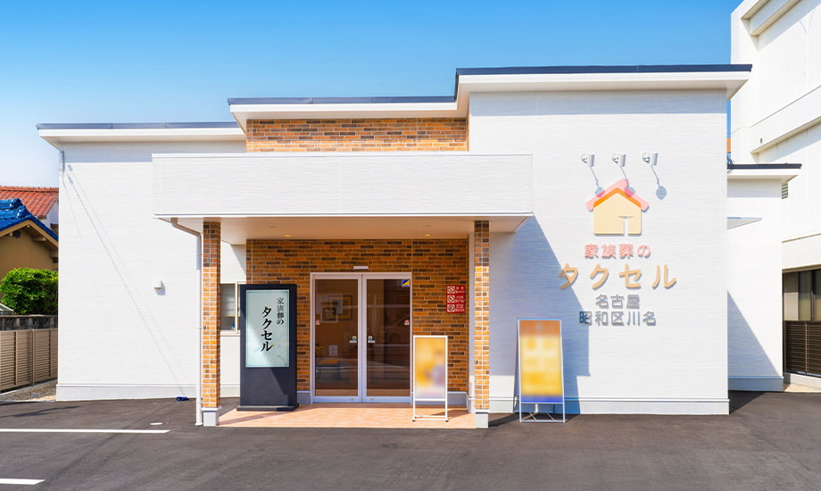 家族葬のタクセル　名古屋昭和区川名