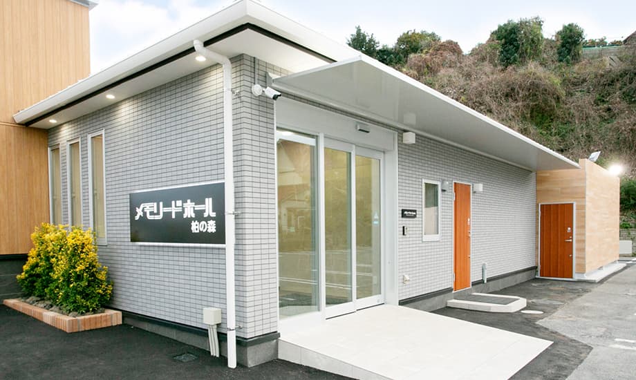 柏の森ホール