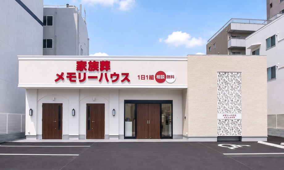 家族葬メモリーハウス　住之江加賀屋